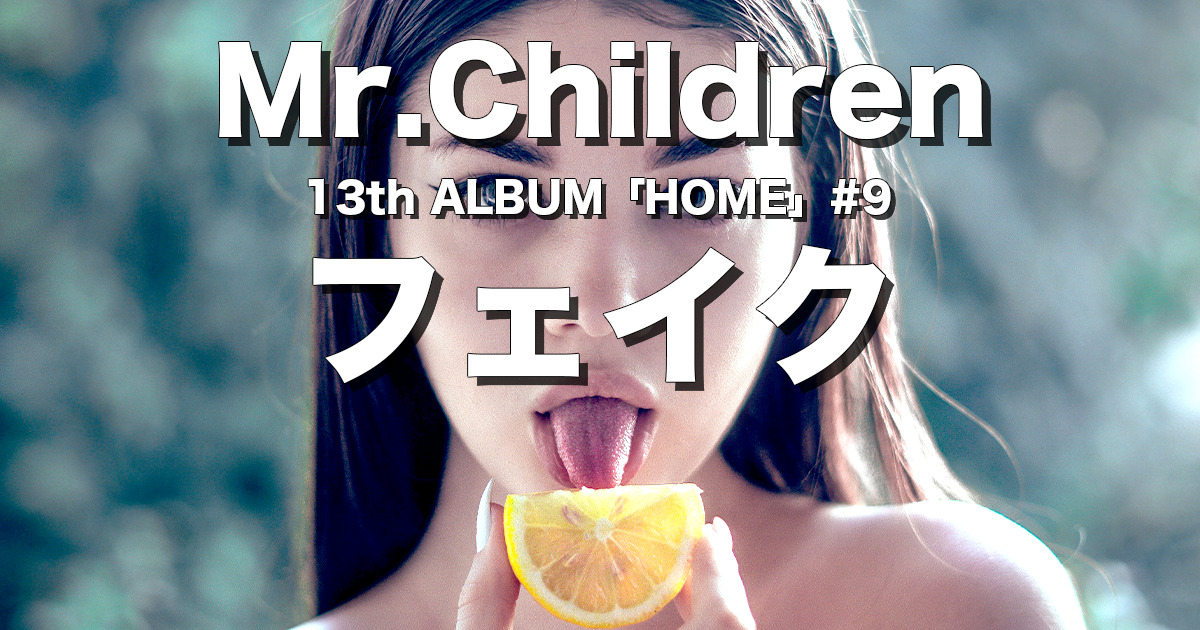 Amazon.co.jp: 超美Mr.Children ポスター フェイク S5GA : おもちゃ