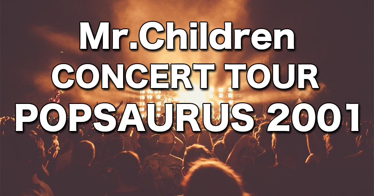 新品/予約受付 Mr.Children/CONCERT TOUR POP SAURUS 200… | www.barkat.tv